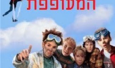 הכיתה המעופפת מדובב לצפייה ישירה