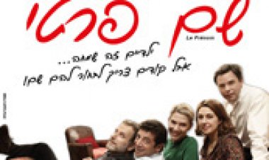 שם פרטי תרגום מובנה לצפייה ישירה