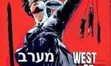 מערב ממפיס תרגום מובנה לצפייה ישירה