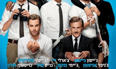 איך להיפטר מהבוס 2 תרגום מובנה לצפייה ישירה (2014) Horrible Bosses 2 לצפייה ישירה