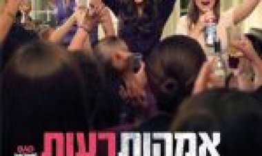 אמהות רעות תרגום מובנה (1080p-BluRay) Bad Moms לצפייה ישירה