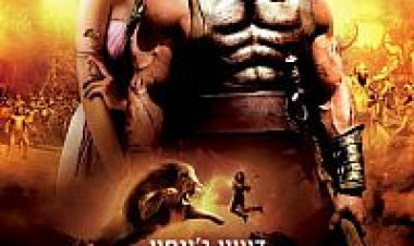 הרקולס (2014) תרגום מובנה Hercules לצפייה ישירה