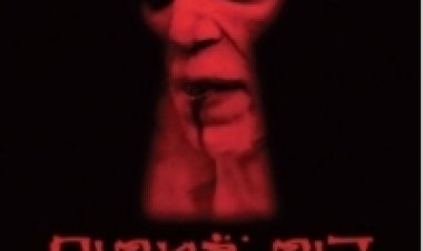 בית המתים 12 תרגום מובנה לצפייה ישירה | The House Of The Dead