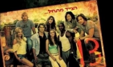 יום שישי ה-13 תרגום מובנה לצפייה ישירה | Friday The 13Th