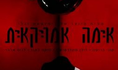 סיפור אימה אמריקאי עונה 7 תרגום מובנה לצפייה ישירה לצפייה ישירה