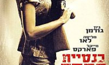 צפייה ישירה כנסיית הפחד | Red State