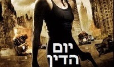 יום הדין *גרסא רשמית – תרגום מובנה* להורדה ולצפייה ישירה / Doomsday 2008 – DVDRip