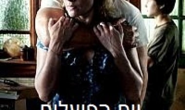 יום הפועלים *תרגום מובנה* להורדה ולצפייה ישירה / Labor Day 2014 – BDRipיום הפועלים *תרגום מובנה* להורדה ולצפייה ישירה / Labor Day 2014 – BDRip