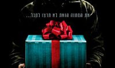 המתנה תרגום מובנה (1080B) – The Gift