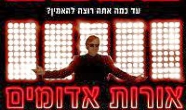 אורות אדומים תרגום מובנה לצפייה ישירה