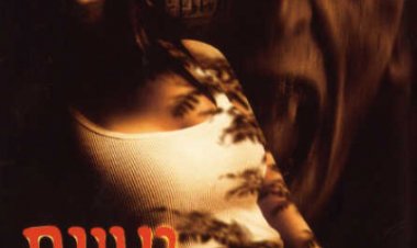 טעות בכיוון תרגום מובנה לצפייה ישירה | Wrong Turn