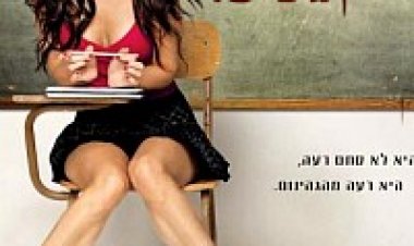 הגוף של ג'ניפר צפייה ישירה | Jennifers Body