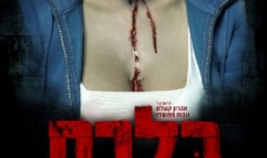 צפייה ישירה כלבת | Rabies