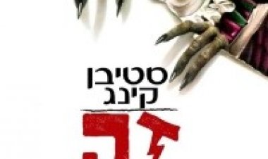 זה תרגום מובנה לצפייה ישירה