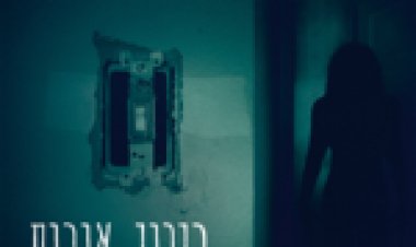 כיבוי אורות תרגום מובנה (1080p bluray ) Lights Out לצפייה ישירה