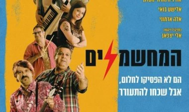 המחשמלים לצפייה ישירה עם תרגום מובנה | Electrifires