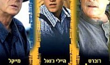 אריות יד שניה תרגום מובנה Secondhand Lions לצפייה ישירה