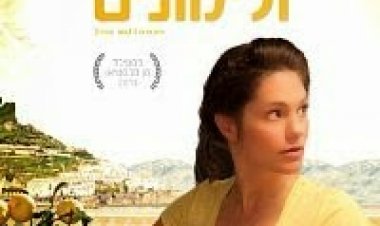 אהבה ולימונים תרגום מובנה לצפייה ישירה