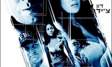 רישיון לגנוב (2004) תרגום מובנה לצפייה ישירה