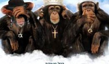 צפייה ישירה אין לו אלוהים | Religulous