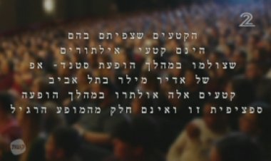 אדיר מילר מאלתר 2015