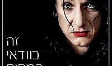 זה בוודאי המקום *תרגום מובנה* להורדה ולצפייה ישירה/ This Must Be The Place 2011 – BDRip