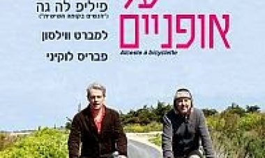 מולייר על אופניים תרגום מובנה לצפייה ישירה | Alceste a Bicyclette