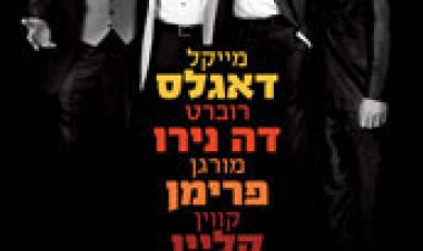 סוף סוף וגאס תרגום מובנה לצפייה ישירה