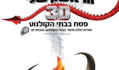 הדרקון הראשון שלי תרגום מובנה