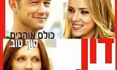 דון גון תרגום מובנה לצפייה ישירה Don Jon