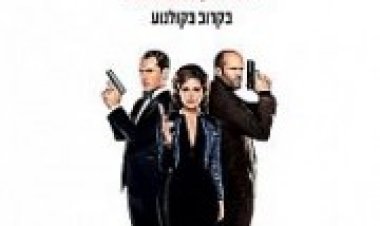 מרגלת תרגום מובנה לצפייה ישירה | Spy