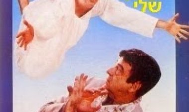 שטן קטן שלי להורדה ולצפייה ישירה | Il Piccolo Diavolo