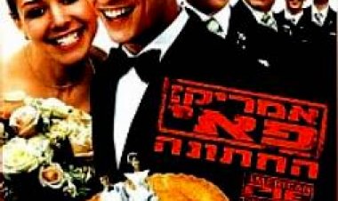 צפייה ישירה אמריקן פאי 3: החתונה | American Wedding