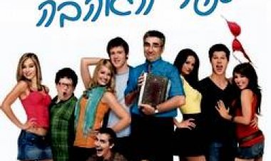 צפייה ישירה אמריקן פאי 7: ספר האהבה | American Pie Presents: The Book of Love