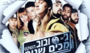 גיי ובוב השקט מכים שנית צפייה ישירה | Jay And Silent Bob Strikes Back
