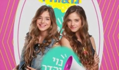 נוי והדר. פרק 9