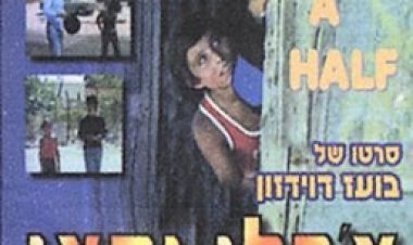 צרלי וחצי צפייה ישירה | Charlie Vehetz