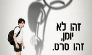 יומנו של חנון 12 תרגום מובנה לצפייה ישירה