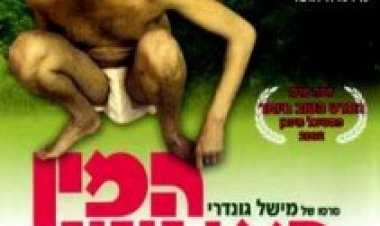 המין האנושי תרגום מובנה לצפייה ישירה