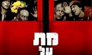 מת על המתים תרגום מובנה לצפייה ישירה | Shaun Of The Dead