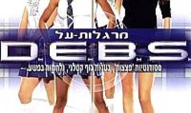 מרגלות-על תרגום מובנה לצפייה ישירה