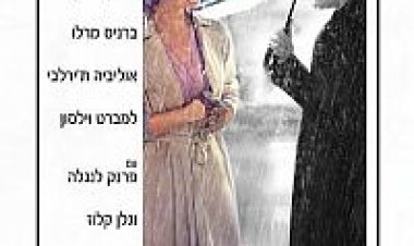 5 עד 7 תרגום מובנה 5 To 7 לצפייה ישירה