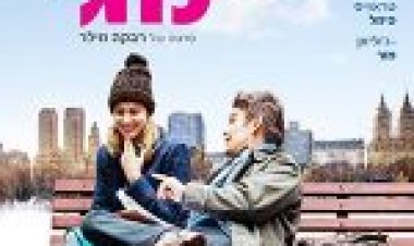 הרומן של מגי תרגום מובנה Maggies Plan לצפייה ישירה