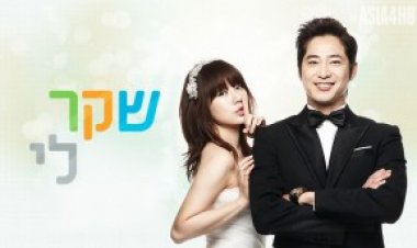 שקר לי תרגום מובנה לצפייה ישירה