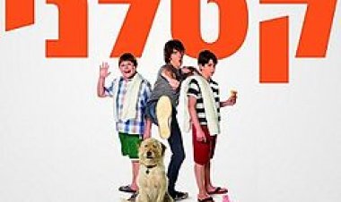 יומנו של חנון 3 קיץ קטלני (2012) תרגום מובנה לצפייה ישירה