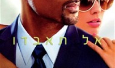 פוקוס (2015) ללא תרגום – Focus