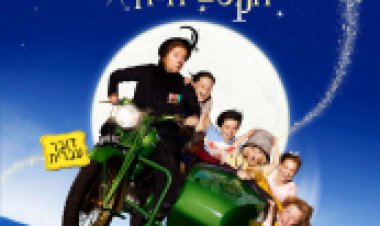 נני מקפי 2 הקסם חוזר תרגום מובנה לצפייה ישירה / Nanny McPhee And The Big