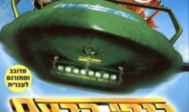 כנפי הרעם תרגום מובנה מדובב לצפייה ישירה