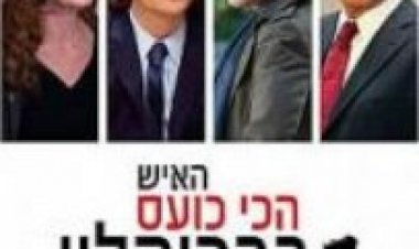 האיש הכי כועס בברוקלין תרגום מובנה לצפייה ישירה | The Angriest Man In Brooklyn