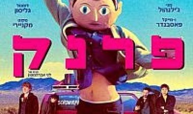 פרנק *תרגום מובנה* / Frank 2014 לצפייה ישירה